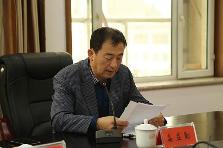 党委副书记高益勤作总结讲话.jpg